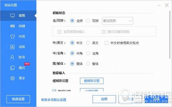 百度输入法2018最新版