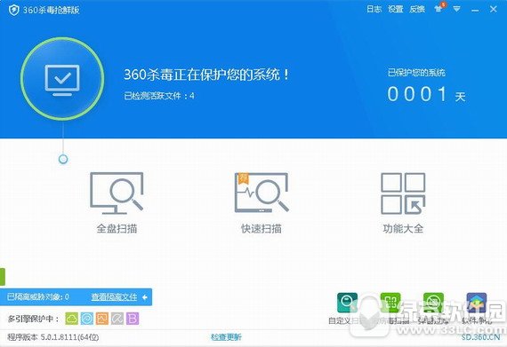 360杀毒2018电脑版