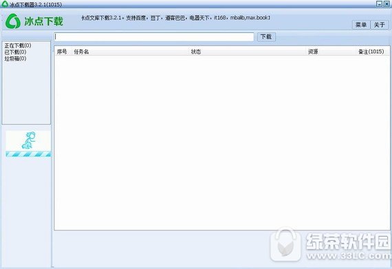 豆丁网免费下载器2018