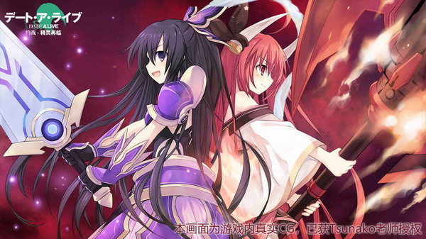约会大作战手游