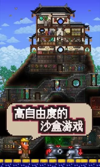 泰拉瑞亚电脑版