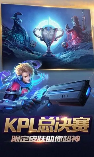 王者