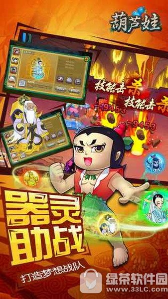葫芦娃游戏pc版