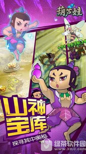 葫芦娃游戏