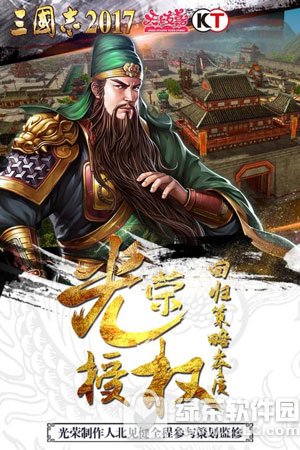 三国志2017pc版