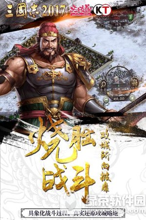 三国志2017pc版下载