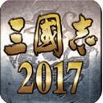 三国志2017电脑版