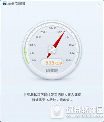 360网速测试器