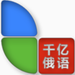 千亿词霸