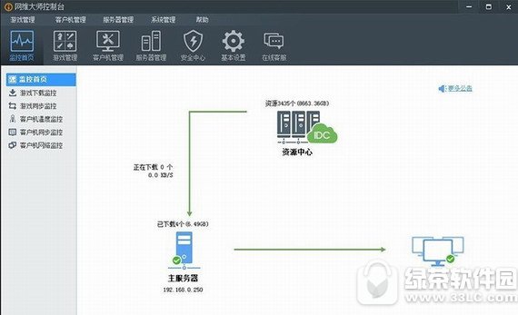 网维大师客户端
