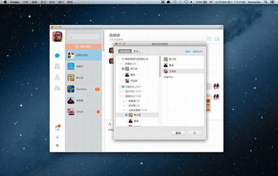 imo班聊 for mac