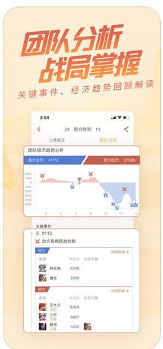 王者营地下载