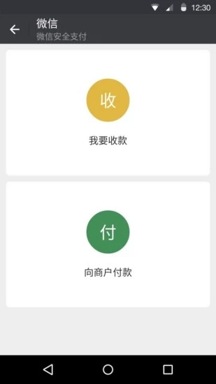微信2019