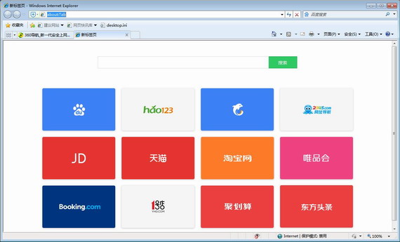 ie11浏览器(internet explorer 11) for win8