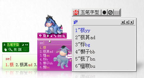 极点五笔十周年纪念版