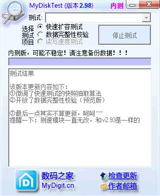 u盘扩容检测工具
