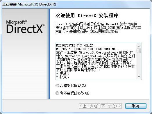 directx 11 64位