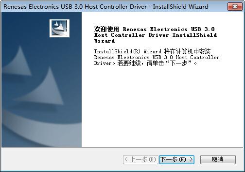 win7 usb3.0驱动
