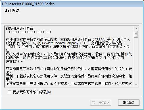 hp1007打印机驱动