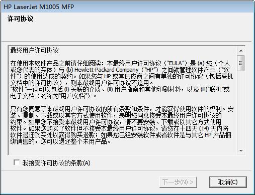 hp m1005打印机驱动