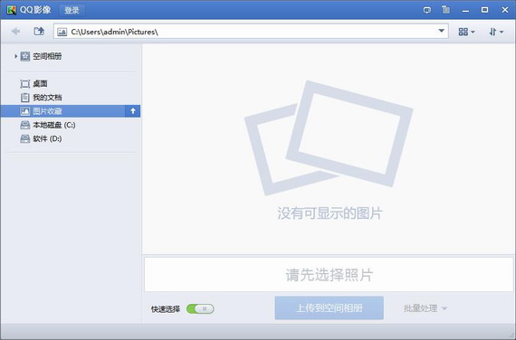 qq影像最新版