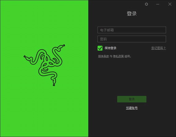 雷蛇云驱动
