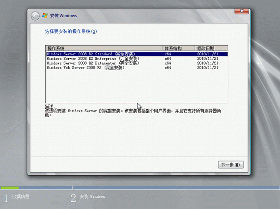 windows server 2008 r2 sp1