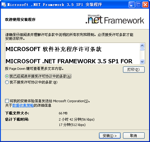 framework 3.5 sp1