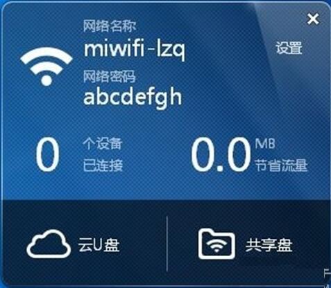 小米随身wifi驱动