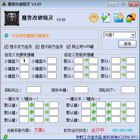 魔兽改键精灵绿色版