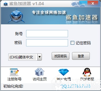 鲨鱼加速器