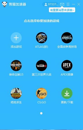 熊猫加速器