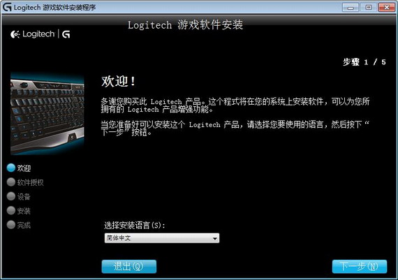 罗技g402驱动