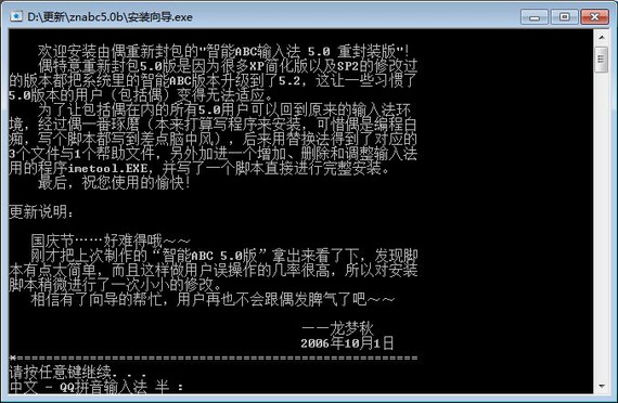 智能abc5.0版