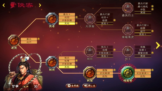 三国志13威力加强版中文版