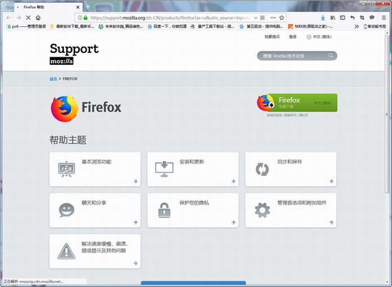 火狐浏览器xp版