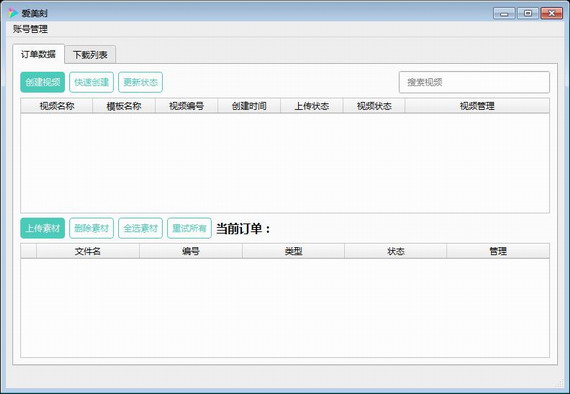 小视频制作工具