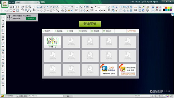 画图工具最新版