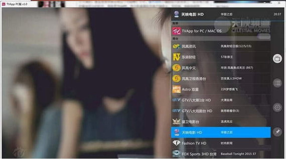 tvapp电脑版