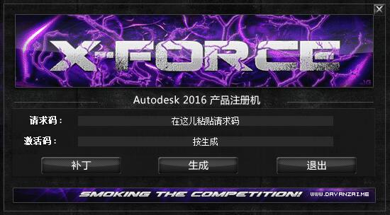 autocad 2016注册机