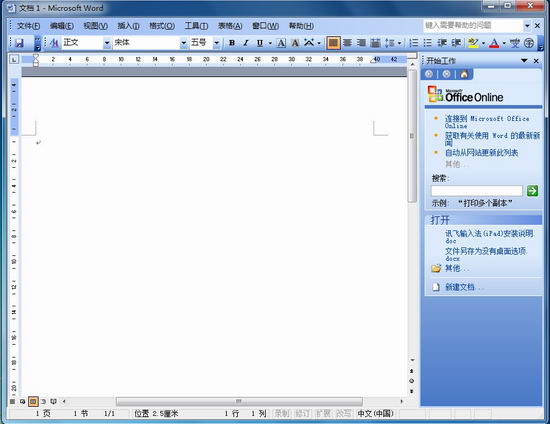 word2013官方下载免费版