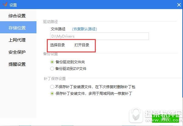 驱动精灵