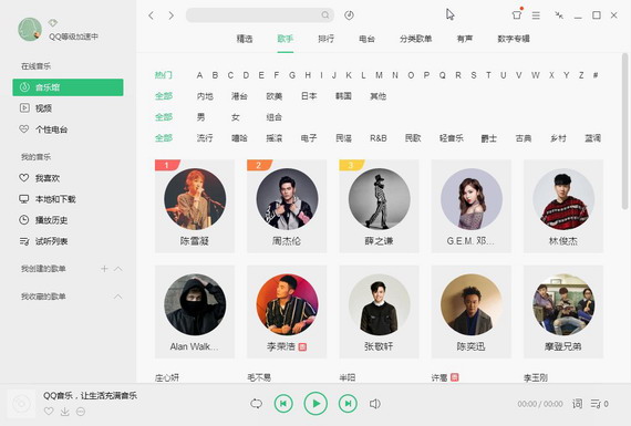 腾讯qq音乐播放器