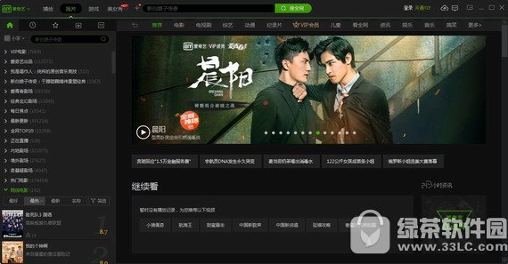 爱奇艺下载安装2018