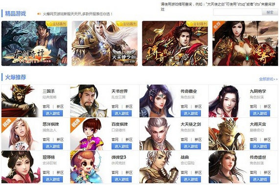 百度游戏中心