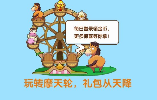 qq牧场