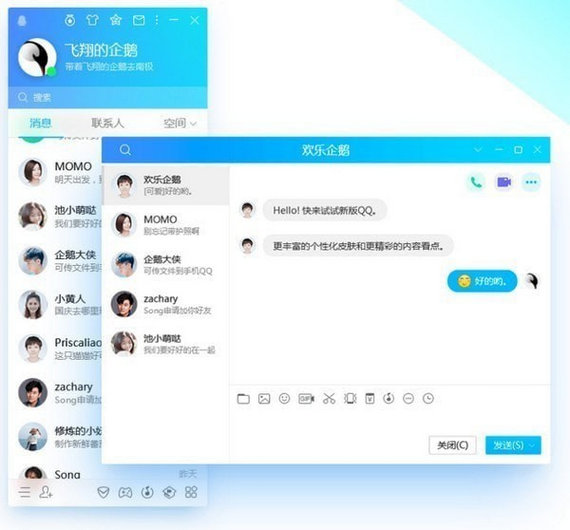 qq客户端