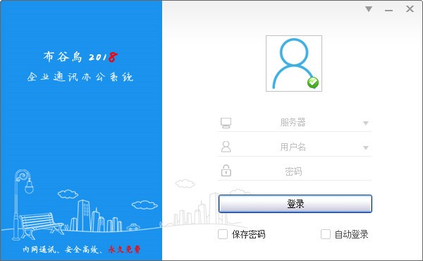 布谷鸟即时通讯