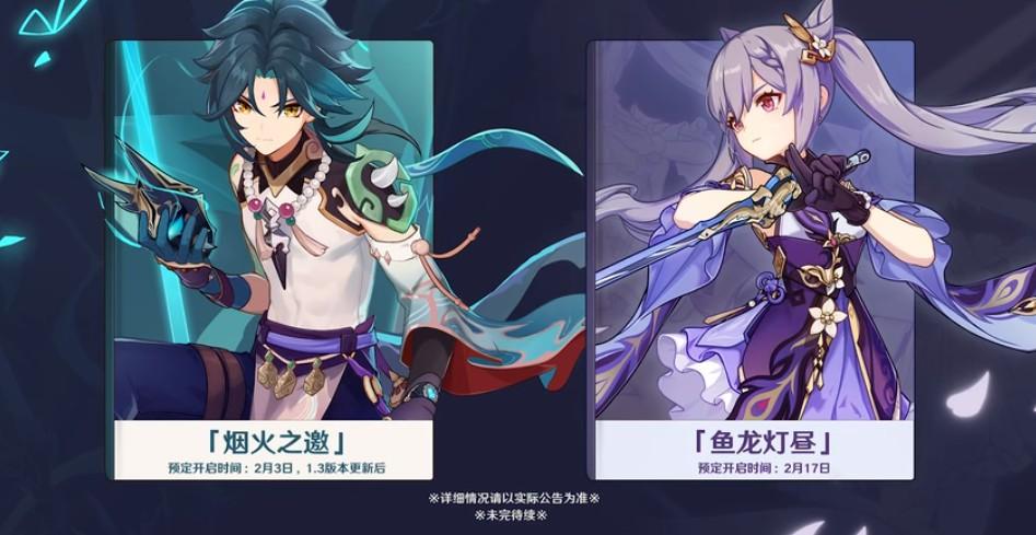 原神1.3预下载位置
