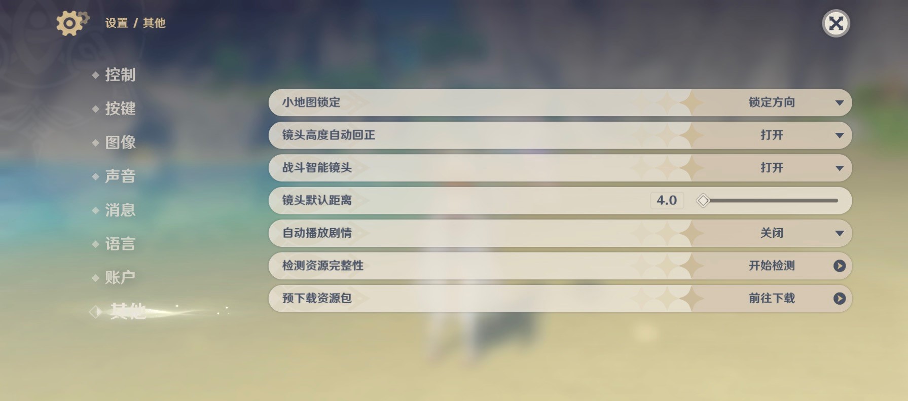 原神1.3预下载位置